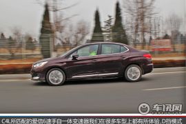 舒适感油然而生 车讯网试驾C4L 1.6THP