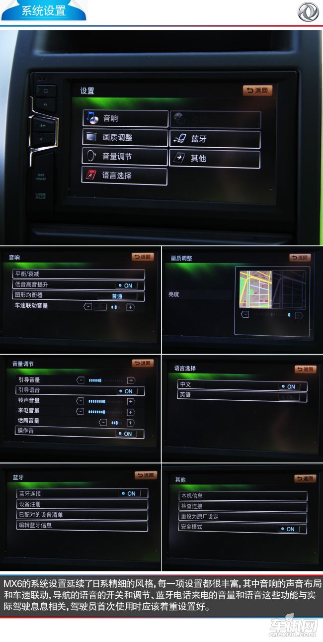 东风风度 东风风度MX6