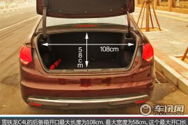 置物便利/坐垫宽大 雪铁龙C4L承载空间体验