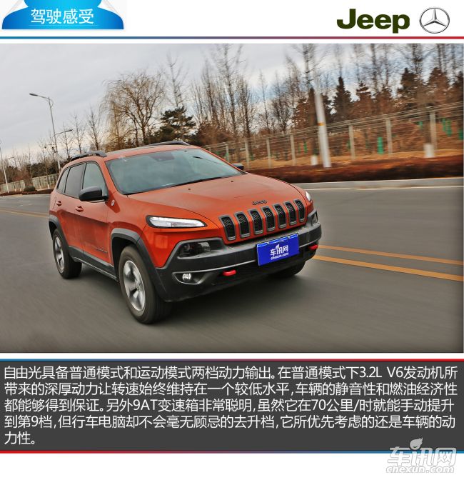 Jeep 自由光