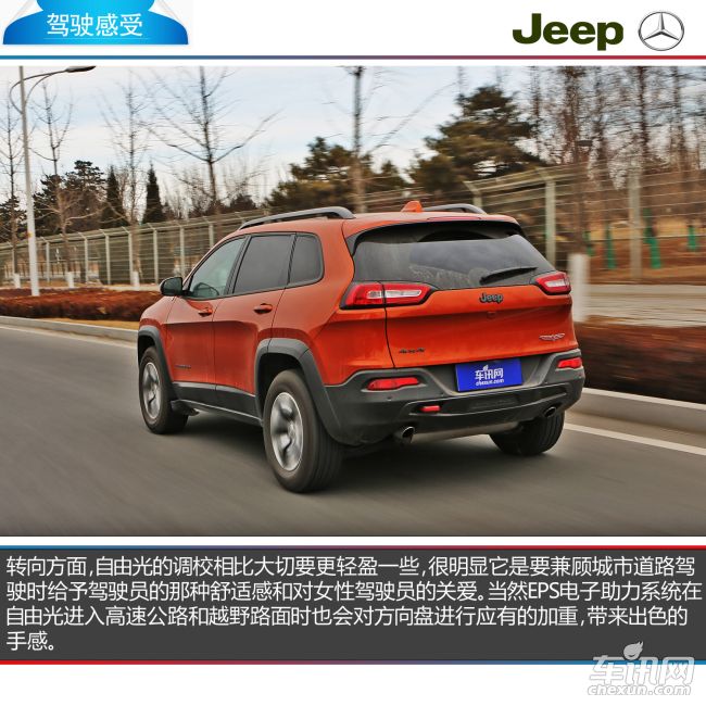 Jeep 自由光