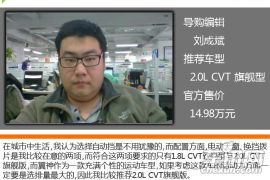 MT致尚型性价比高 2015款三菱翼神购车手册