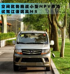 江淮汽车-瑞风M3-1.6L 豪华型  ￥0.0