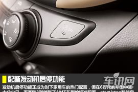 试驾雪佛兰赛欧3 1.5L AMT 产品线更全面