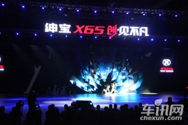 北京汽车-绅宝X65上市发布会