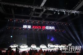 北京汽车-绅宝X65上市发布会