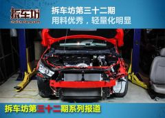 科鲁兹1.5L 自动时尚版-拆解图解