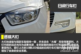 境由“芯”生 车讯网试驾江淮瑞风S5 1.5T