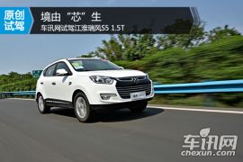 境由“芯”生 车讯网试驾江淮瑞风S5 1.5T