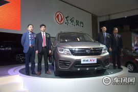 大河车展景逸XV上市现场