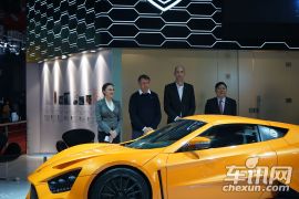 2015年上海国际车展ZENVO ST1发布会