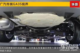 2015上海车展新车图解 广汽传祺GA3S视界