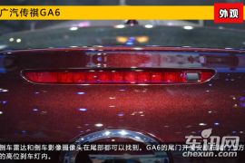 2015上海车展新车图解 时尚座驾传祺GA6