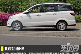 车讯网试驾北汽幻速H2 AMT 走高配置路线