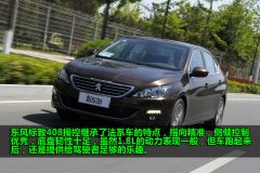 标致4081.8L 自动豪华版-科学实验