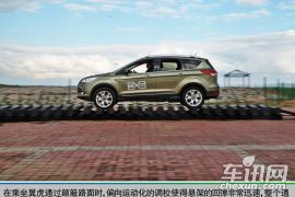 驱虎过涧 车讯网体验福特翼虎GFX无尽之旅