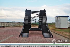 驱虎过涧 车讯网体验福特翼虎GFX无尽之旅