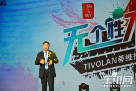 双龙汽车-蒂维拉上市