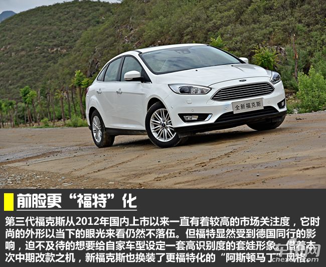 福特 福克斯