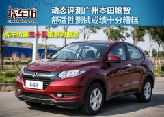 缤智1.8L CVT两驱精英型-动态测试