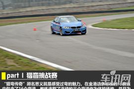 M的真正价值所在 感受2015宝马M赛道体验日