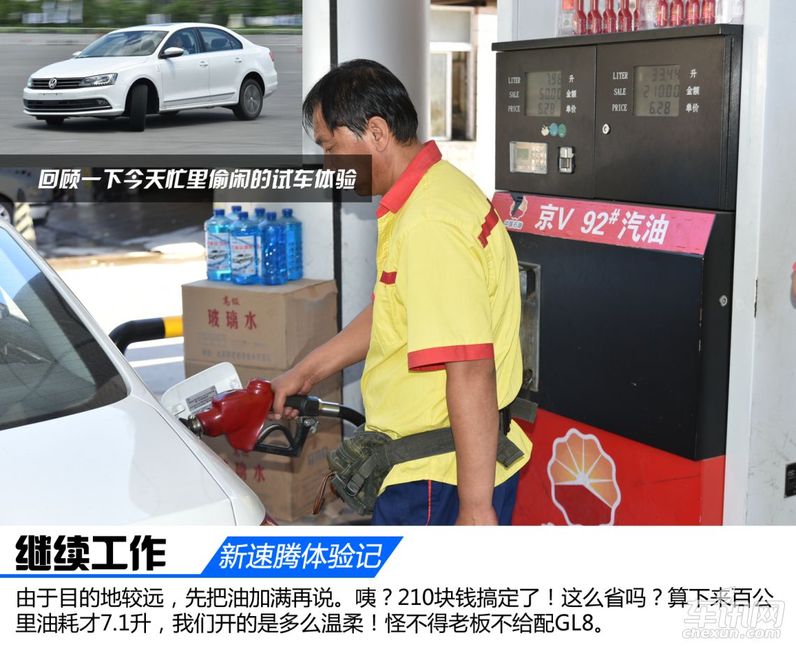 大众速腾最新报价优惠 大众速腾怎么样