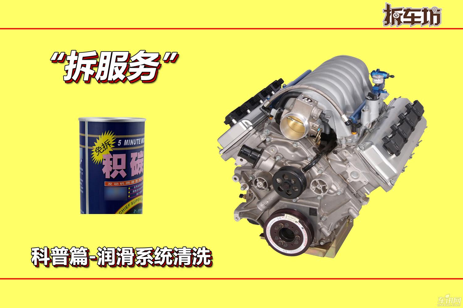 拆服务科普篇 “发动机清洗”之进气清洗