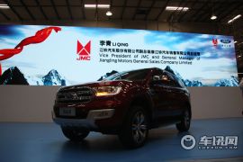 江铃汽车-撼路者下线