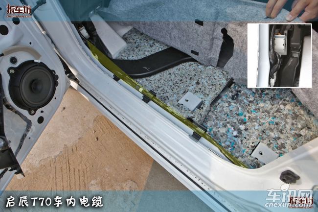 吉利GX7&启辰T70&川汽野马T70 拆解报告