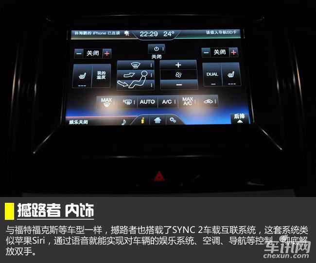 福特 撼路者