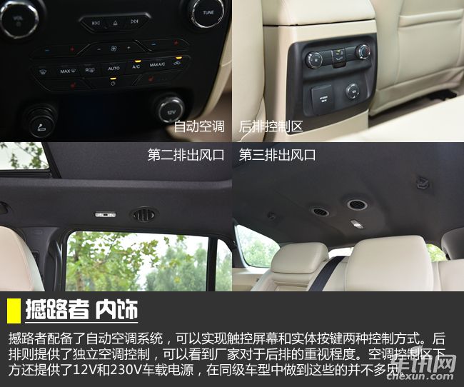 福特 撼路者