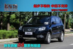 吉利 GX7 1.8L  手动精英型 国V-动态测评