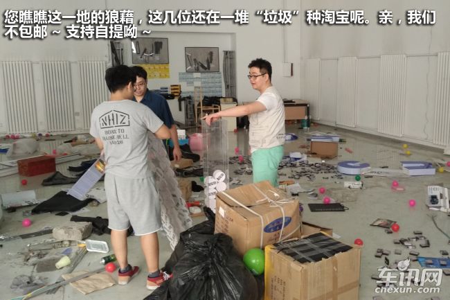 拆车坊特别篇拆呐 聊聊我们搬家那点事儿