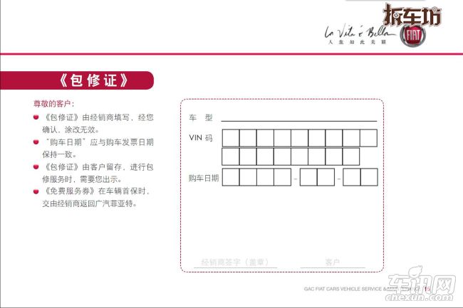 菲亚特 菲翔