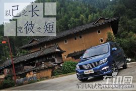 以己之长克彼之短 车讯网试驾东风风行S500