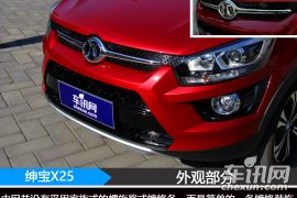 北京汽车-绅宝X25-手动高配型  ￥6.98