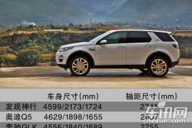 去发现不一样的体验 试驾奇瑞路虎发现神行