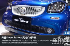 Smart-smart forfour