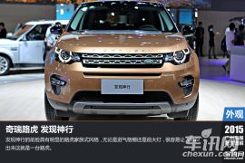 打破BBA的环抱 2015广州车展图解发现神行