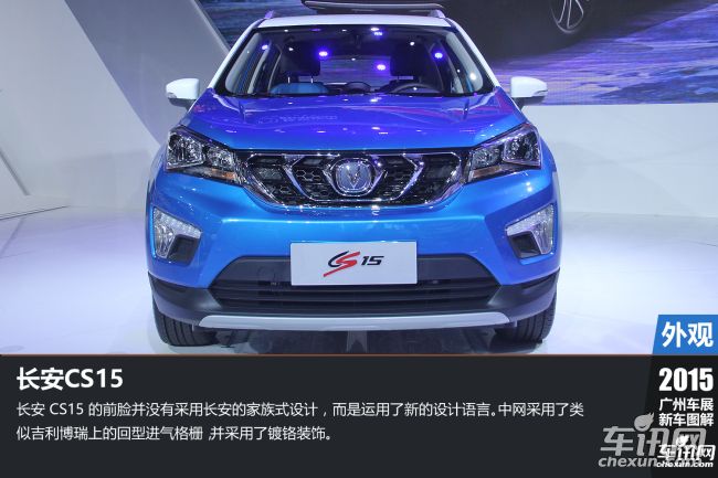 长安 长安CS15