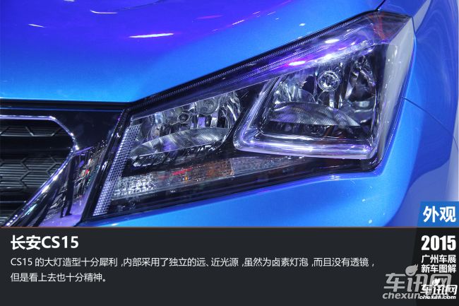 长安 长安CS15