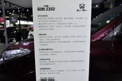 江铃汽车-全新驭胜