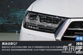 十年磨一剑 2015广州车展图解奥迪全新Q7