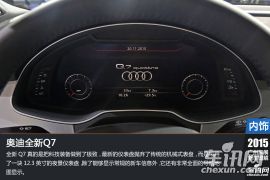 十年磨一剑 2015广州车展图解奥迪全新Q7