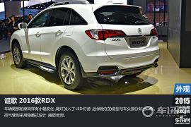 华而有实的进步 2015广州车展讴歌RDX图解