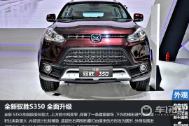 江铃汽车-全新驭胜