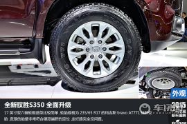 江铃汽车-全新驭胜