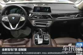 宝马-宝马7系