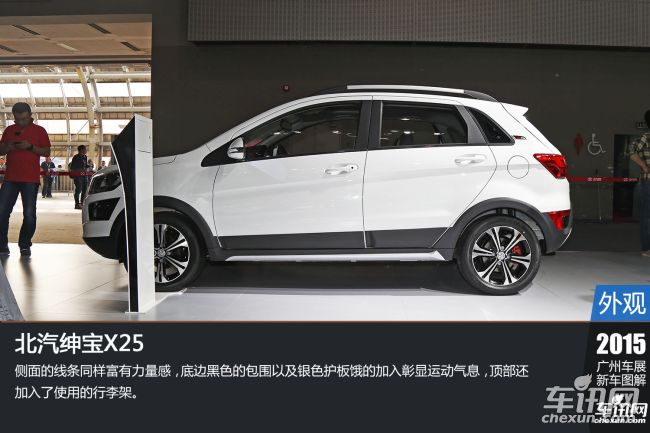 绅宝 绅宝X25