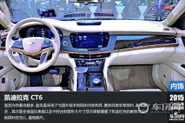 通用凯迪拉克-凯迪拉克CT6